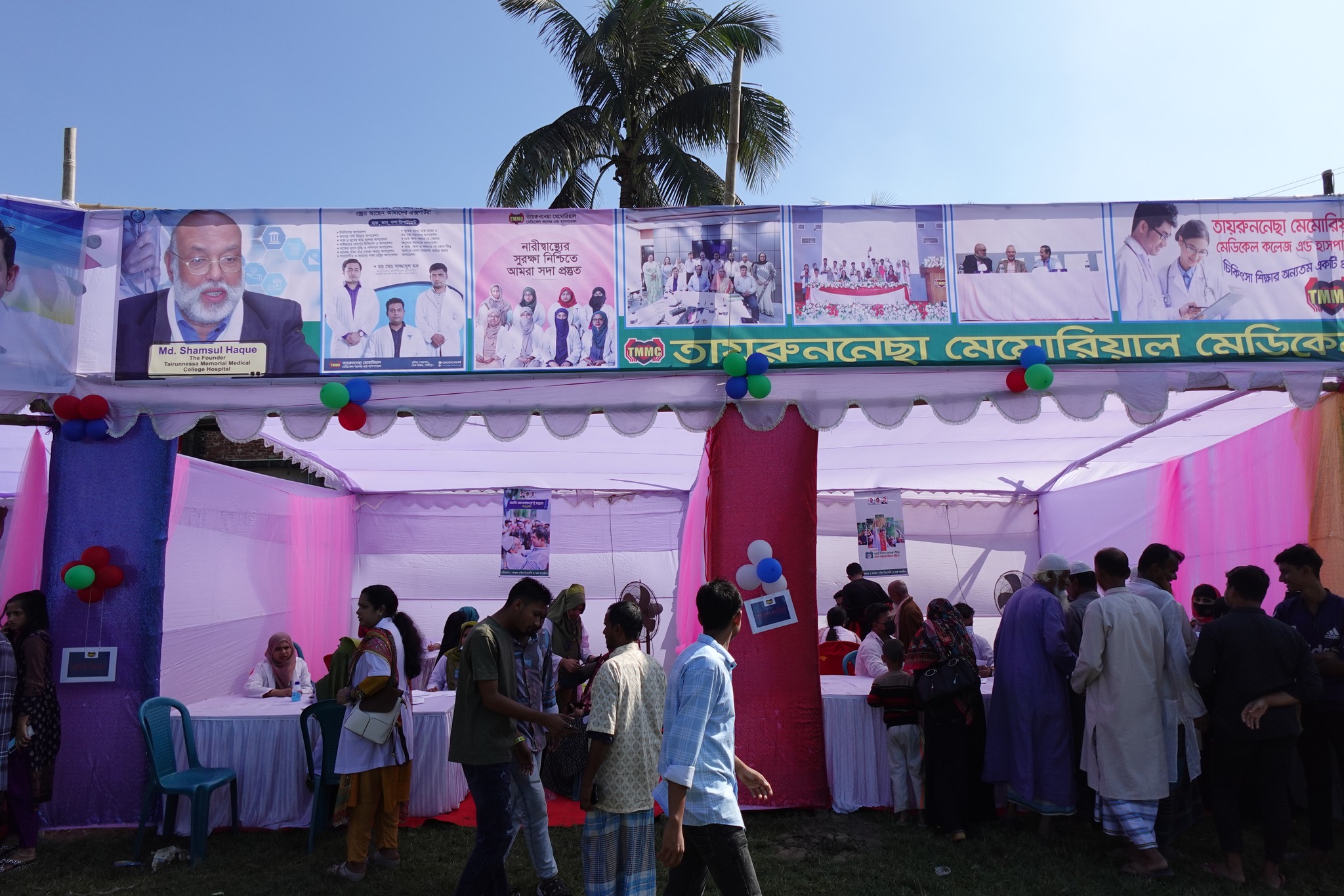 5 5 7 - Tairunnessa Memorial Medical College & Hospital